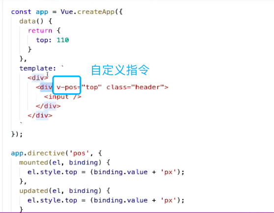 vue 自定义指令